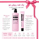 پک ضد ریزش مو رزماری و PDRN مدی کیوب - تصویر 2