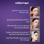ماسک ورقه‌ای لیفت و ضدچروک نامبوزین شماره ۹ - تصویر 5